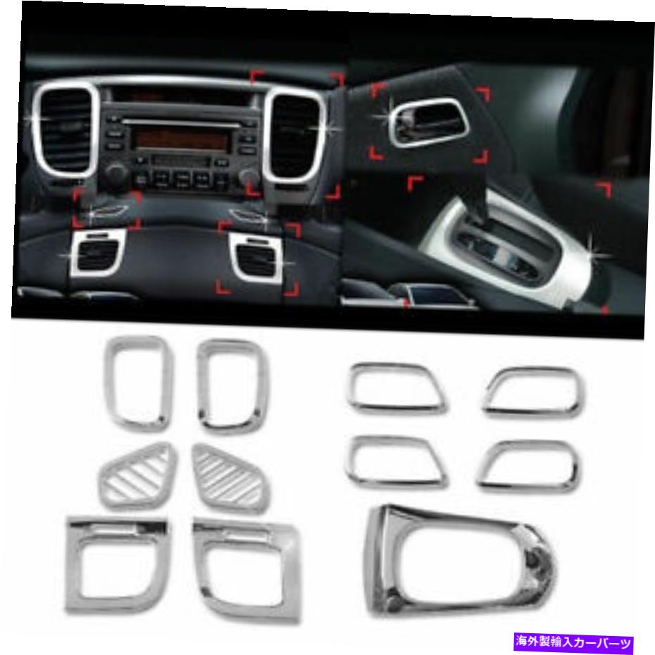 trim panel Chrome Interior Air Duct Gear Panel Molding Trim C382 for Kia 2006-11 Rio Pride Chrome Interior Air Duct Gear Panel Molding Trim C382 for KIA 2006-11 Rio Pride【並行輸入品】 35,250円