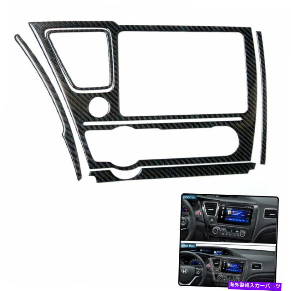 trim panel 車両ナビゲーションパネルカーボンファイバーステッカーホンダシビッククーペ5PCのデカール Vehicle Navigation Panel Carbon Fiber Stickers Decal For Honda Civic Coupe 5PCS【並行輸入品】