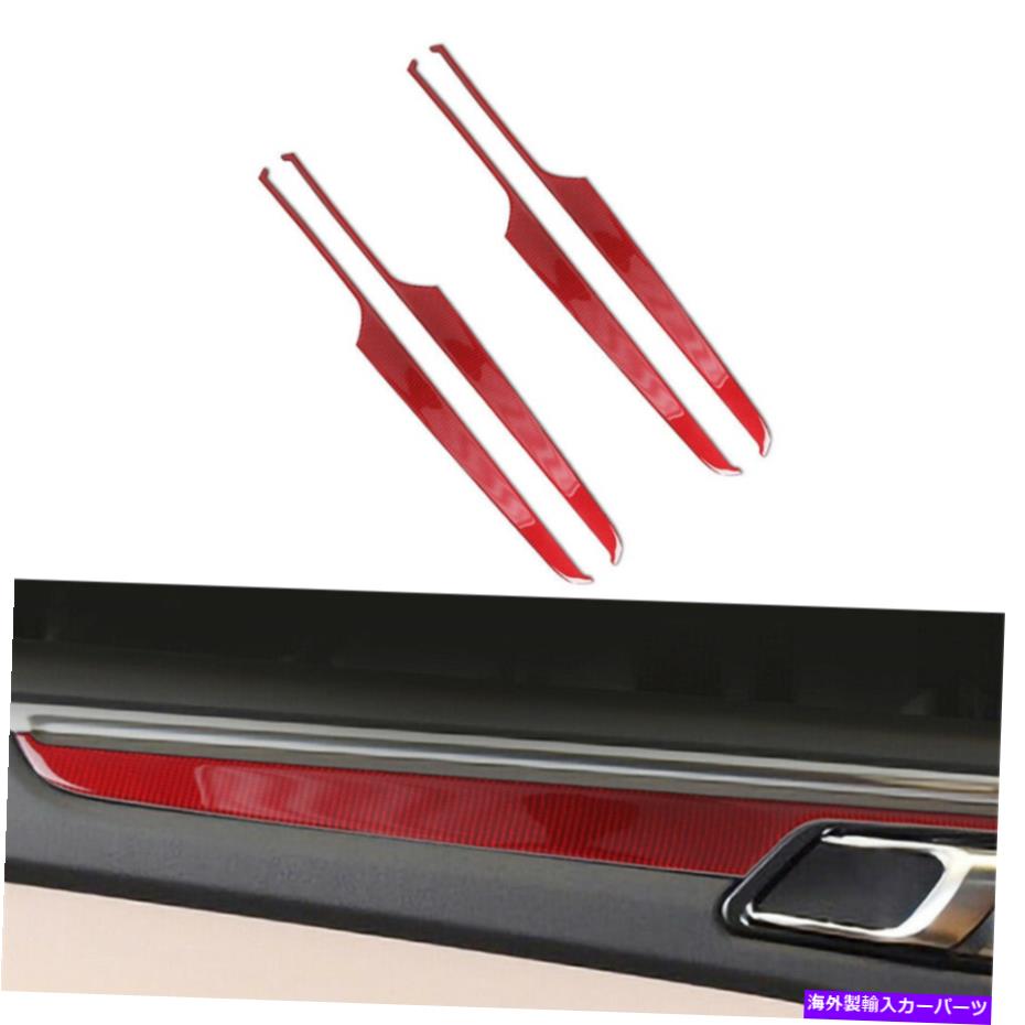 trim panel 4PCSレッドカーボンファイバードアパネルデカールカバーポルシェマカン2015-2019のトリム 4Pcs Red Carbon Fiber Door Panel Decal Cover Trim For Porsche Macan 2015-2019【並行輸入品】