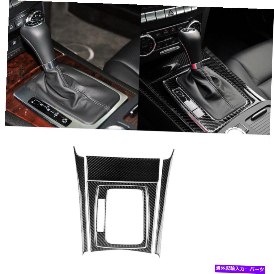 trim panel カーボンファイバーギアシフトパネルカバーメルセデスベンツCクラスW204 2007-13のトリム Carbon Fiber Gear Shift Panel Cover Trim For Mercedes-Benz C Class W204 2007-13【並行輸入品】