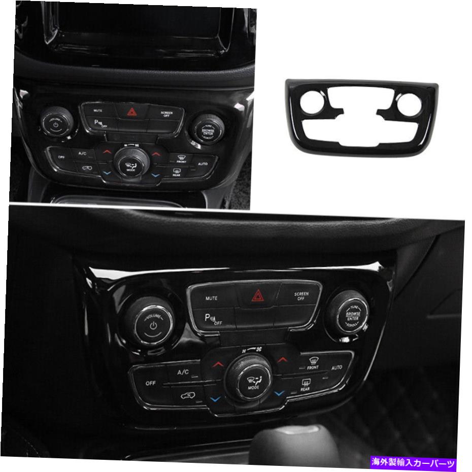 trim panel コンソールACスイッチコントロールパネルトリムブラックABSフィットジープコンパス2017-2020 Console AC Switch Control Panel Trim Black ABS Fit For Jeep Compass 2017-2020【並行輸入品】 34,249円