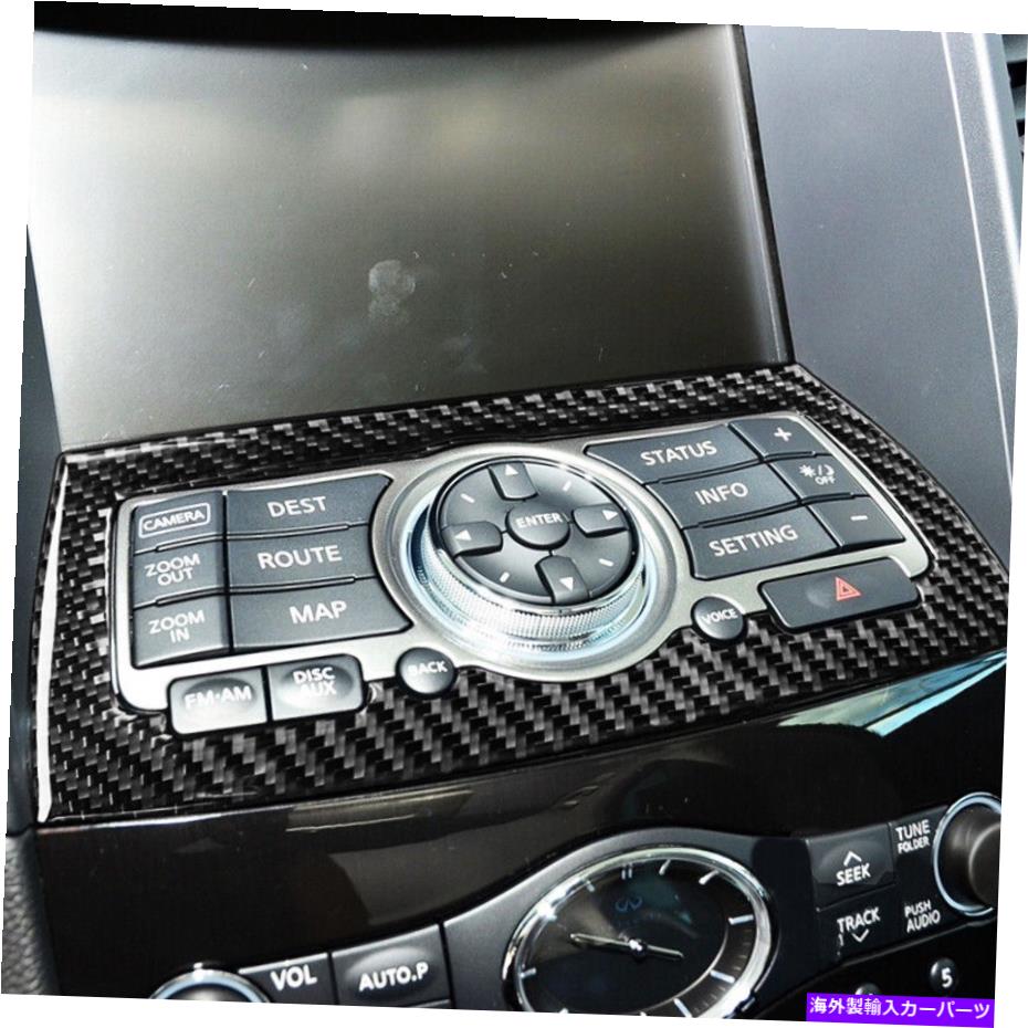 trim panel 14-21インフィニティQX70のための本物のカーボンファイバーカーセンターマルチメディアパネルカバートリム Real Carbon Fiber Car Center Multimedia Panel Cover Trim For 14-21 Infiniti QX70【並行輸入品】