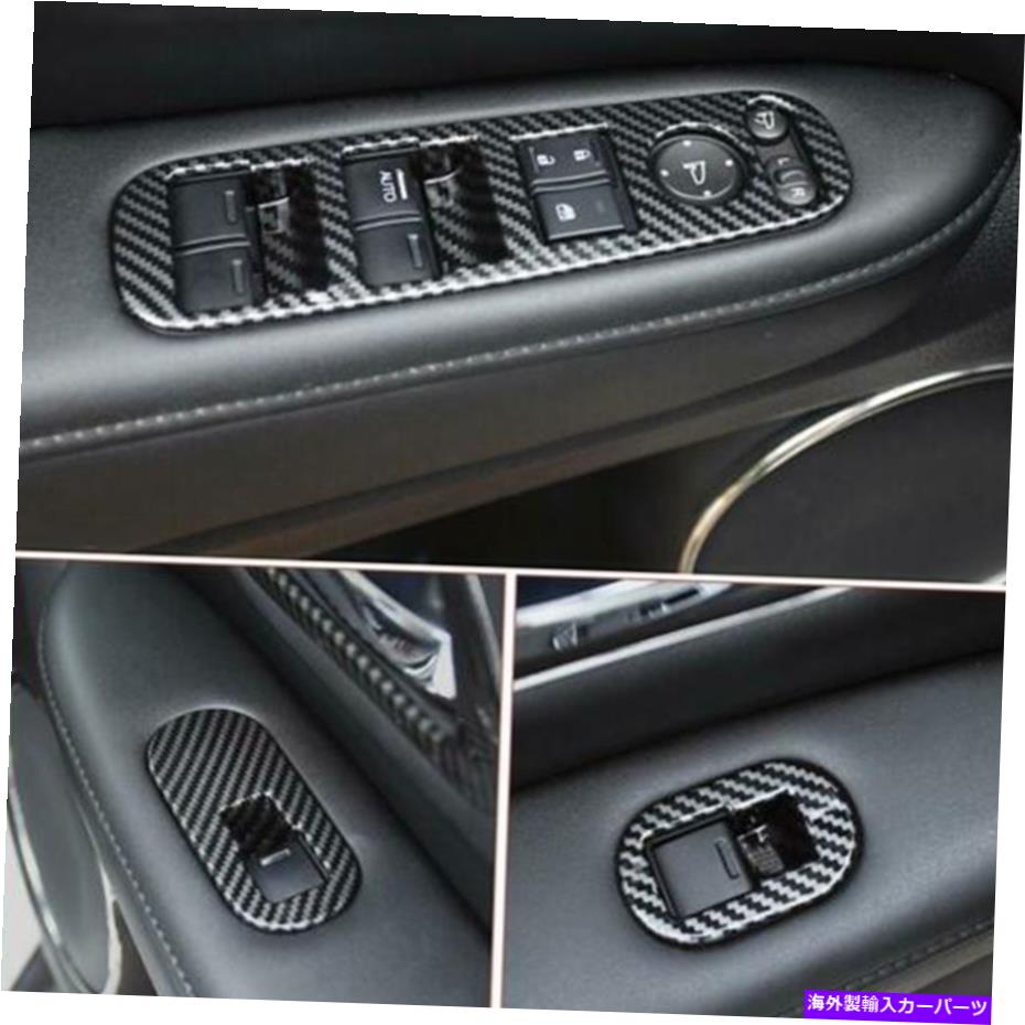trim panel 4xフィットホンダHRV HR-V 2016-2020カーボンファイバーウィンドウリフトパネルスイッチトリム米国 4X Fits Honda HRV HR-V 2016-2020 Carbon fiber Window lift panel switch trim US【並行輸入品】
