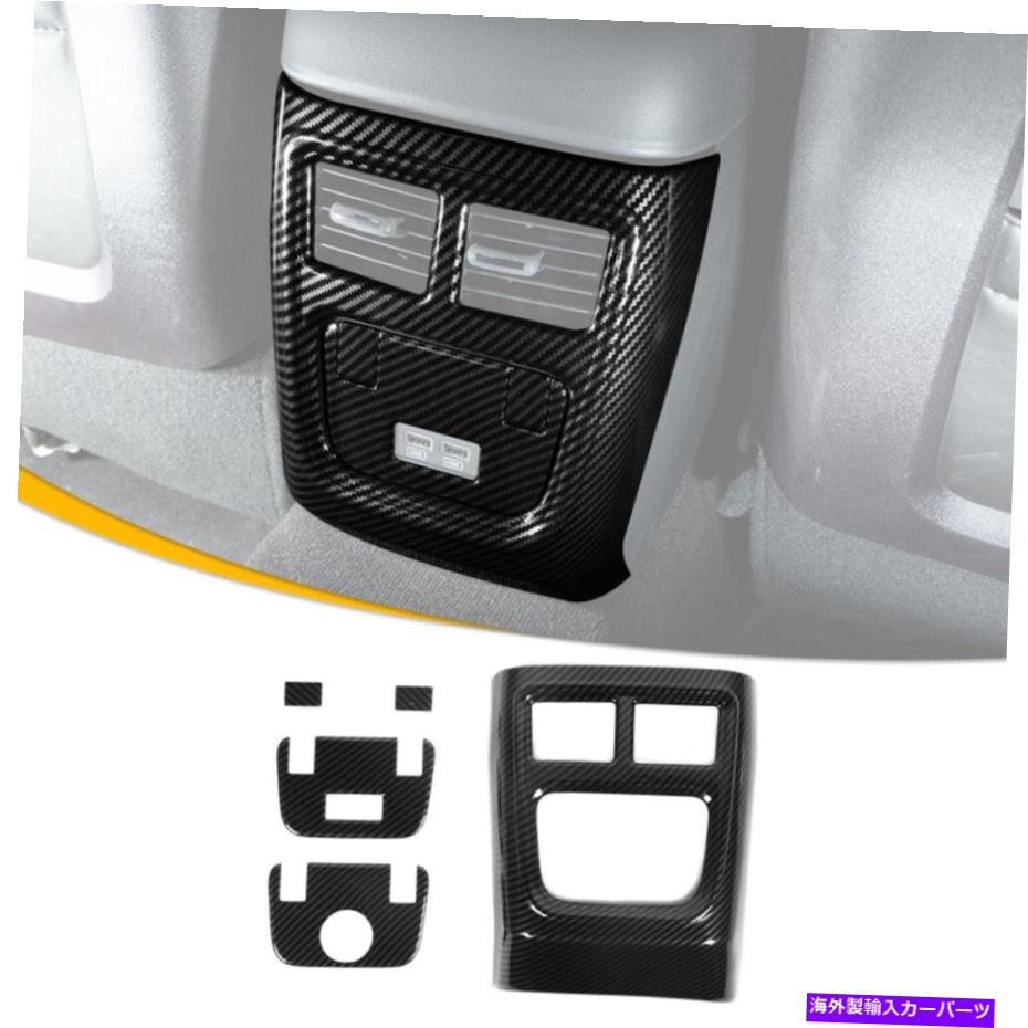 trim panel ドッジチャージャーのためのエアアウトレットリアベントパネルトリムアクセサリー2011+カーボンファイバー Air Outlet Rear Vent Panel Trim Accessorie For Dodge Charger 2011+ Carbon Fiber【並行輸入品】