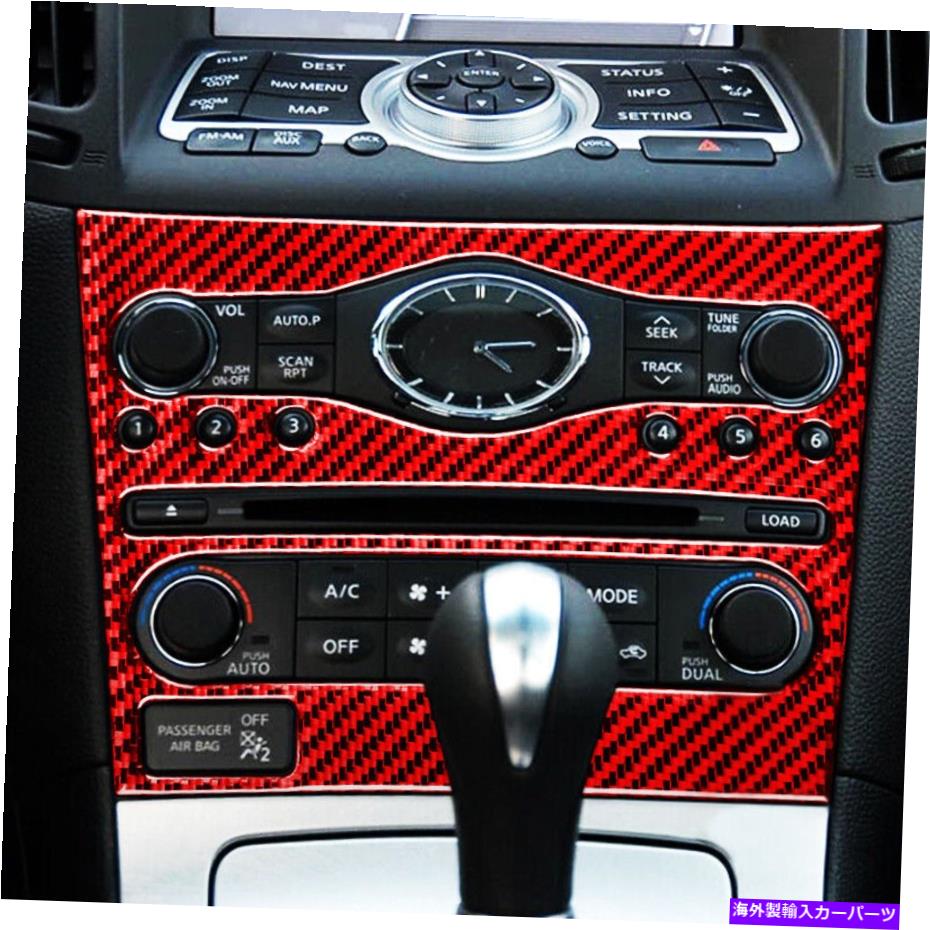 trim panel 2007-2009のリアルカーボンファイバーコンソールCDコントロールパネルカバートリムInfiniti G37 Real Carbon Fiber Console CD Control Panel Cover Trim For 2007-2009 Infiniti G37【並行輸入品】