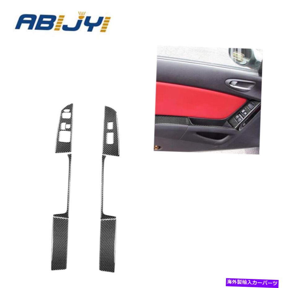 trim panel 6xカーボンファイバーウィンドウリフトスイッチパネルカバーカバーマツダRX-8高配当 6X Carbon Fiber Window Lift Switch Panel Cover Trim For Mazda RX-8 High Dividend【並行輸入品】
