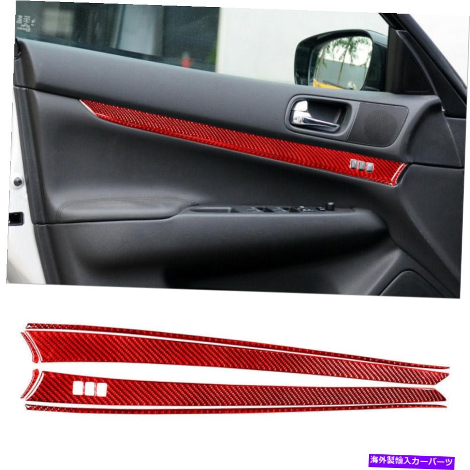 trim panel 6PCS赤炭素繊維フロントドアパネルカバーインフィニティG37セダン2010-13 6Pcs Red Carbon Fiber Front Door Panel Cover Trim For Infiniti G37 Sedan 2010-13【並行輸入品】