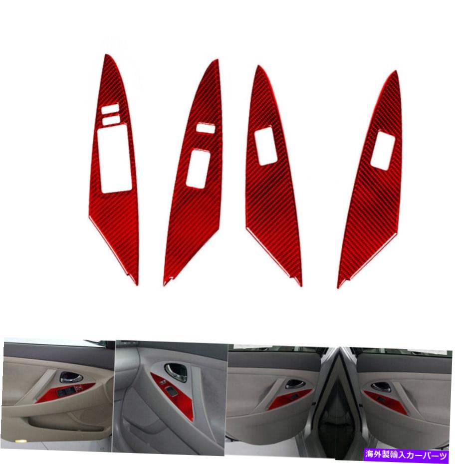 trim panel トヨタカムリの4PCS2007-2011レッドカーボンファイバーウィンドウコントロールパネルカバートリム 4Pcs For Toyota Camry 2007-2011 Red Carbon Fiber Window Control Panel Cover Trim【並行輸入品】