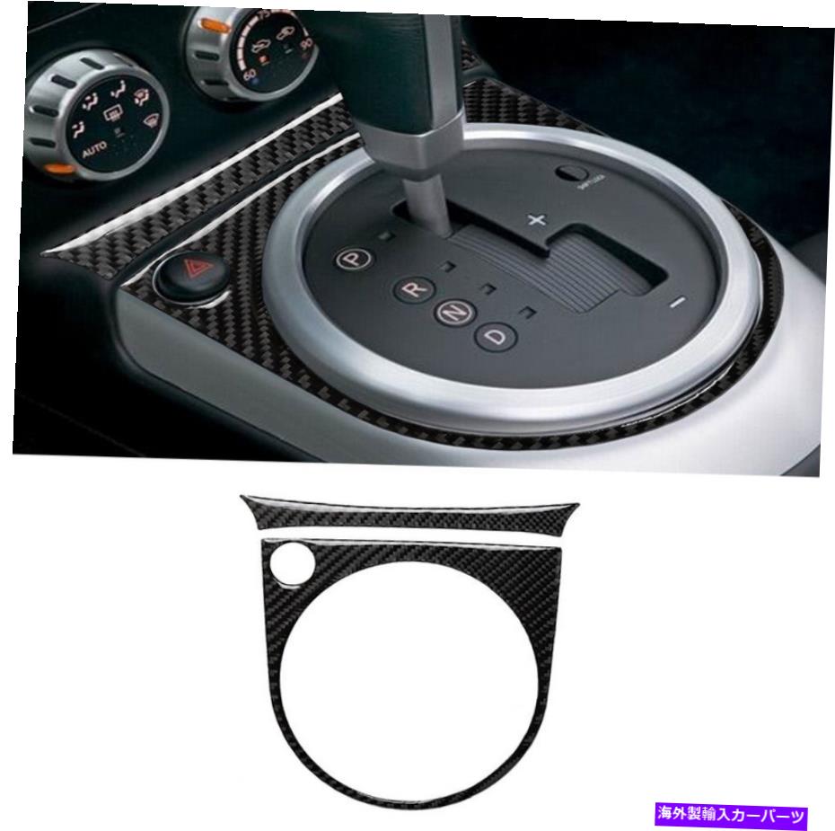 trim panel カーインテリアギアシフトパネルフレームトリムカバーステッカーブラックカーボンファイバー新しい Car Interior Gear Shift Panel Frame Trim Cover Sticker Black Carbon Fiber NEW【並行輸入品】