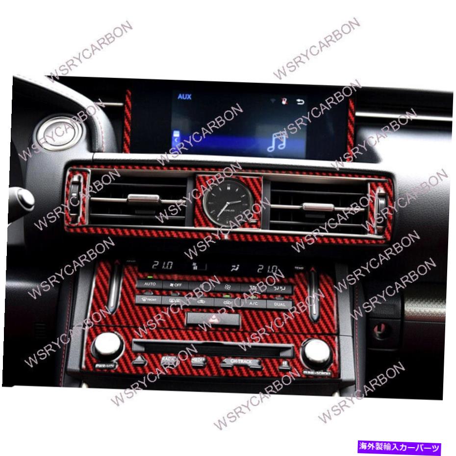 trim panel カーボンファイバーエアベントAC＆CDパネルカバーレクサス用のCDパネルカバートリムセットIS250 IS350 2014 -18 Carbon Fiber Air Vent AC&CD Panel Cover Trim Set For Lexus IS250 IS350 2014 -18【並行輸入品】