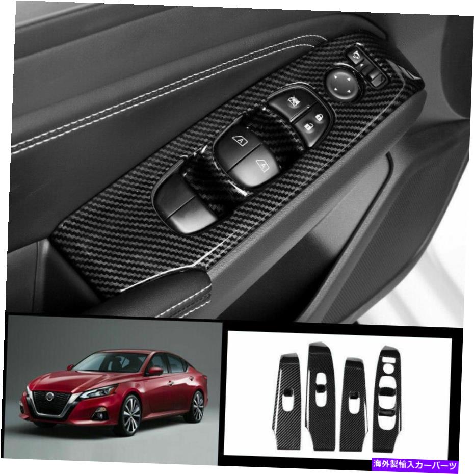 trim panel 日産ティーナアルティマ2019-22 ABSカーボンファイバーウィンドウリフトパネルスイッチトリム For Nissan Teana Altima 2019-22 ABS carbon fiber Window lift panel switch trim【並行輸入品】
