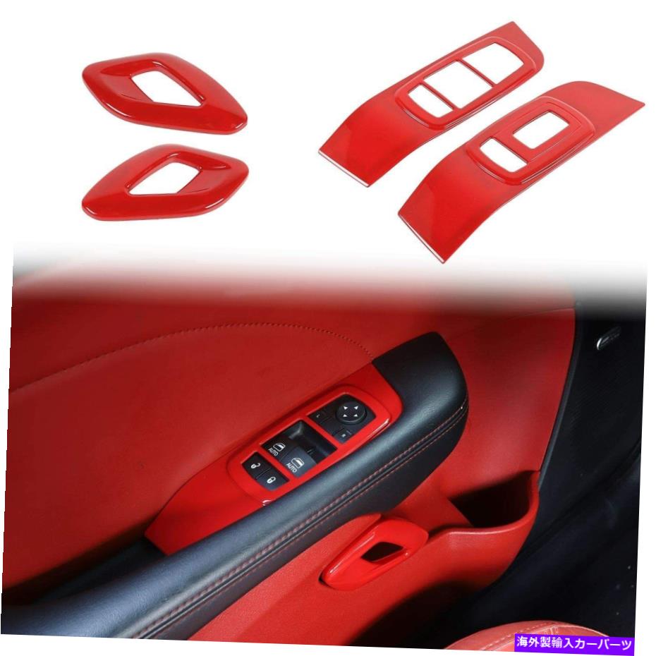 trim panel 15+ダッジチャレンジャーレッドTのインナードアハンドルとウィンドウリフトスイッチパネルトリム Inner Door Handle & Window Lift Switch Panel Trim for 15+ Dodge Challenger Red T【並行輸入品】