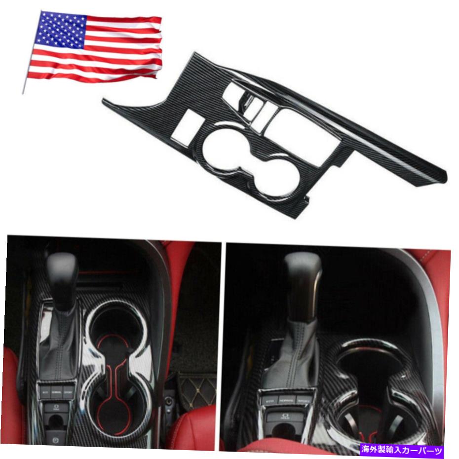 trim panel 2018-22トヨタカムリカーボンファイバールックインナーギアシフトボックスパネルカバートリム For 2018-22 Toyota Camry Carbon Fiber Look Inner Gear Shift Box Panel Cover Trim【並行輸入品】