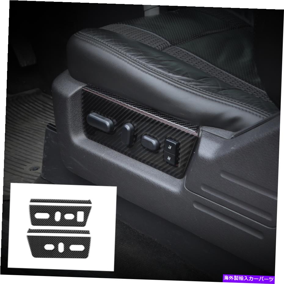 trim panel Ford F150 2009-2014カーボン用のカーシート調整ボタンパネルトリム装飾ステッカー Car Seat Adjust Button Panel Trim Decor Sticker for Ford F150 2009-2014 Carbon【並行輸入品】