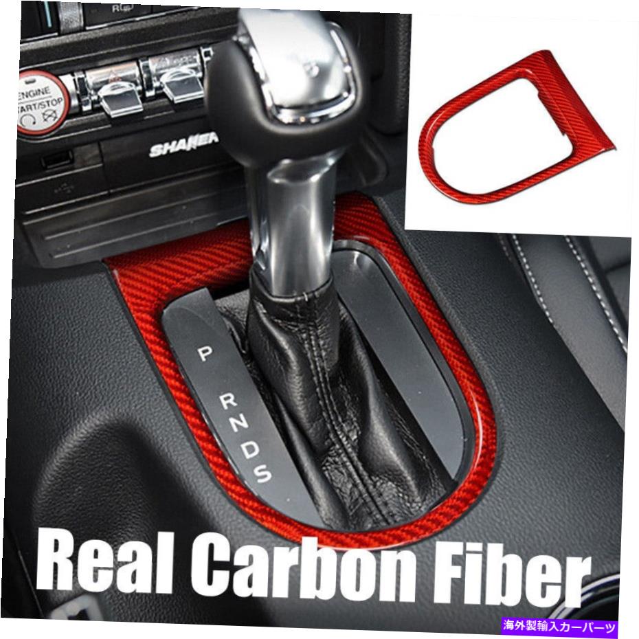 trim panel Ford Mustang 2015+のための本物のカーボンファイバーインテリアギアシフトパネルカバーカバーカバートリム Real Carbon Fiber Interior Gear Shift Panel Cover Trim For Ford Mustang 2015+【並行輸入品】