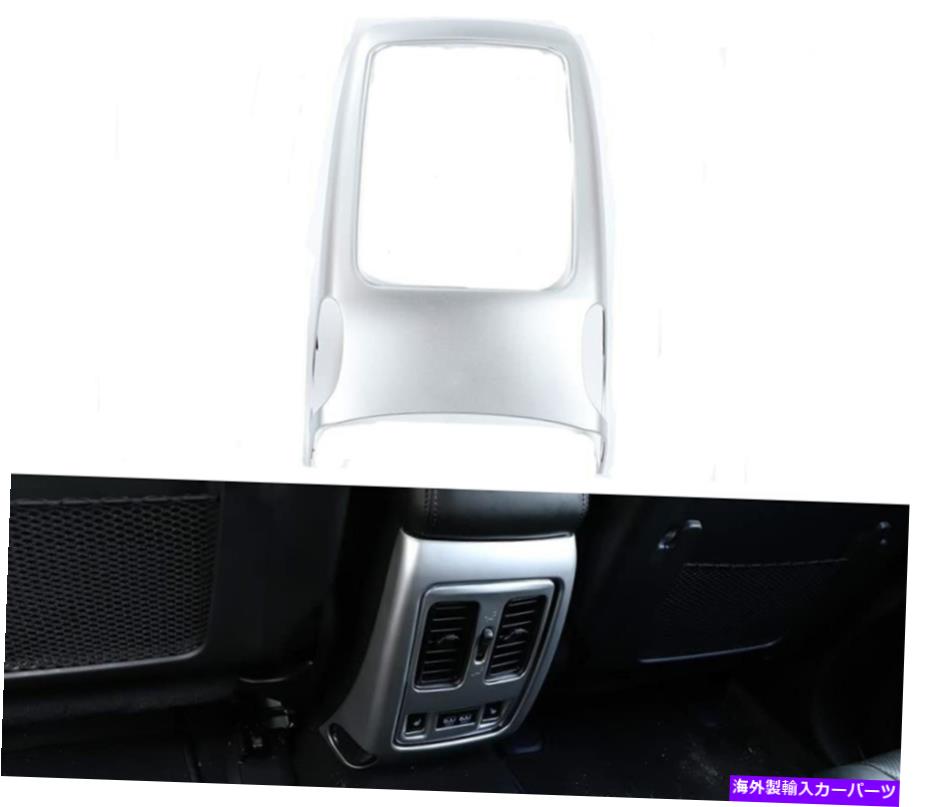 trim panel シルバーリアエアコンアウトレットベントパネルトリムベゼルダッジデュランゴ2011++ Silver Rear Air Conditioner Outlet Vent Panel Trim Bezel for Dodge Durango 2011+【並行輸入品】 34,249円