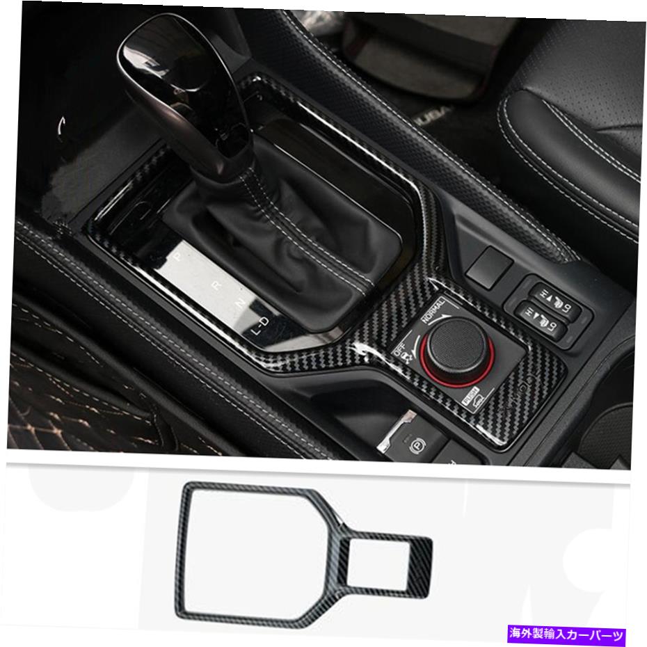 trim panel Subaru Forester 2019-2021用のカーボンファイバーコンソールギアシフトパネルカバートリム Carbon Fiber Console Gear Shift Panel Cover Trim For Subaru Forester 2019-2021【並行輸入品】