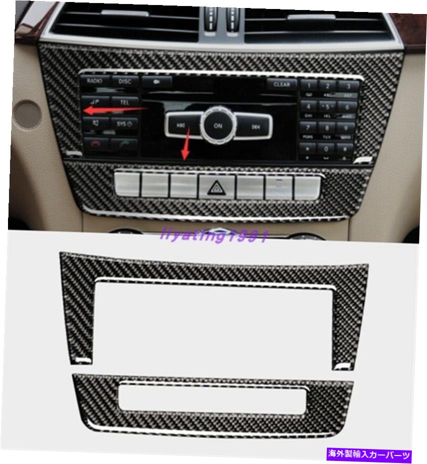 trim panel ベンツCクラスW204 2007-2013のリアルカーボンファイバーセンターコンソールCDパネルトリム Real Carbon Fiber Center Console CD Panel Trim For Benz C Class W204 2007-2013【並行輸入品】