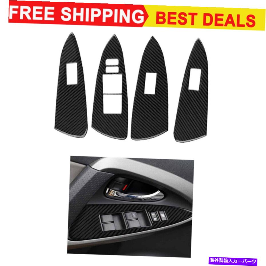 trim panel 4xウィンドウリフターボタンパネルトリモタリャブ42006-12用インテリアカーボンファイバー 4X Window Lifter Button Panel Trim Interior Carbon Fiber For Toyota RAV4 2006-12【並行輸入品】