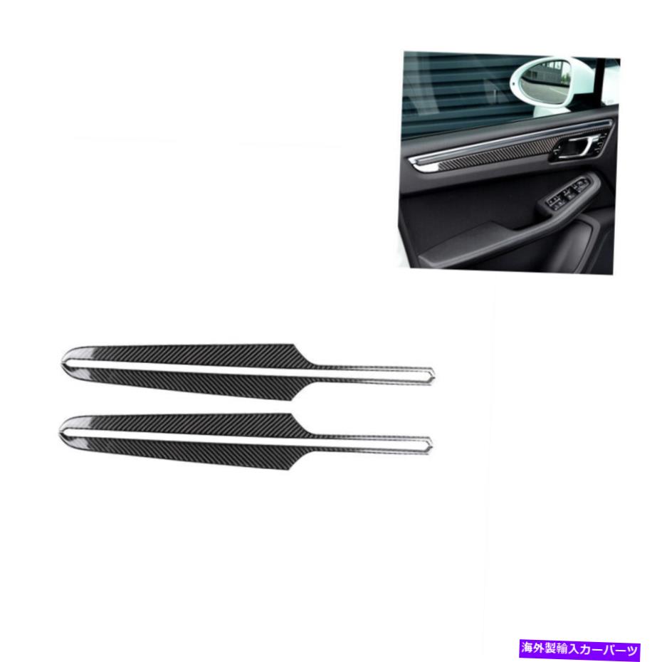 trim panel 4PCSカーボンファイバーインテリアドアパネルカバーポルシェマカン2014-2019のトリム 4Pcs Carbon Fiber Interior Door Panel Cover Trim For Porsche Macan 2014-2019【並行輸入品】