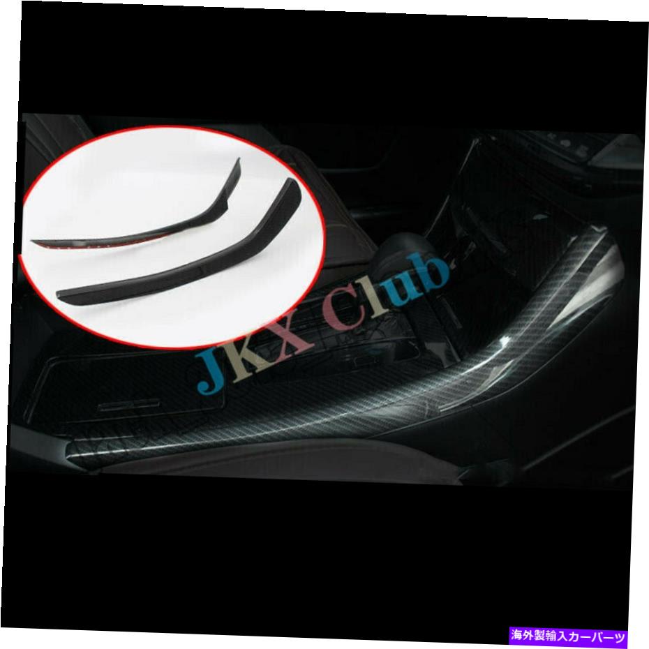trim panel ペアカーボンファイバーインナーギアシフトパネルストライプトリップJホンダアコード14-2017 Pair Carbon Fiber Inner Gear Shift Panel Stripe Trim j For Honda Accord 14-2017【並行輸入品】