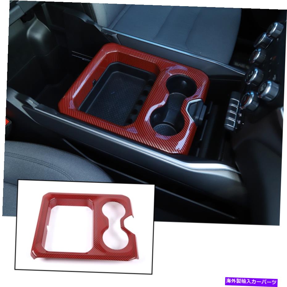 trim panel Dodge RAM 1500 18+のレッドカーボンファイバーセンターウォーターカップホルダーパネルカバートリム Red Carbon Fiber Center Water Cup Holder Panel Cover Trim for Dodge Ram 1500 18+【並行輸入品】