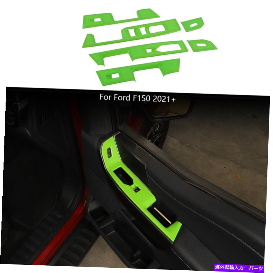 trim panel Ford F150 2021+アクセサリーのライトグリーンウィンドウリフトパネルスイッチカバートリム Light Green Window Lift Panel Switch Cover Trim For Ford F150 2021+ Accessories【並行輸入品】