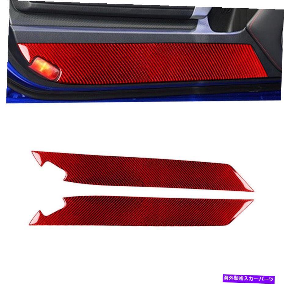 trim panel トヨタのレッドカーボンファイバーインテリアドアパネルカバートリム86スバルBRZ 2017-19 Red Carbon Fiber Interior Door Panel Cover Trim For Toyota 86 Subaru BRZ 2017-19【並行輸入品】