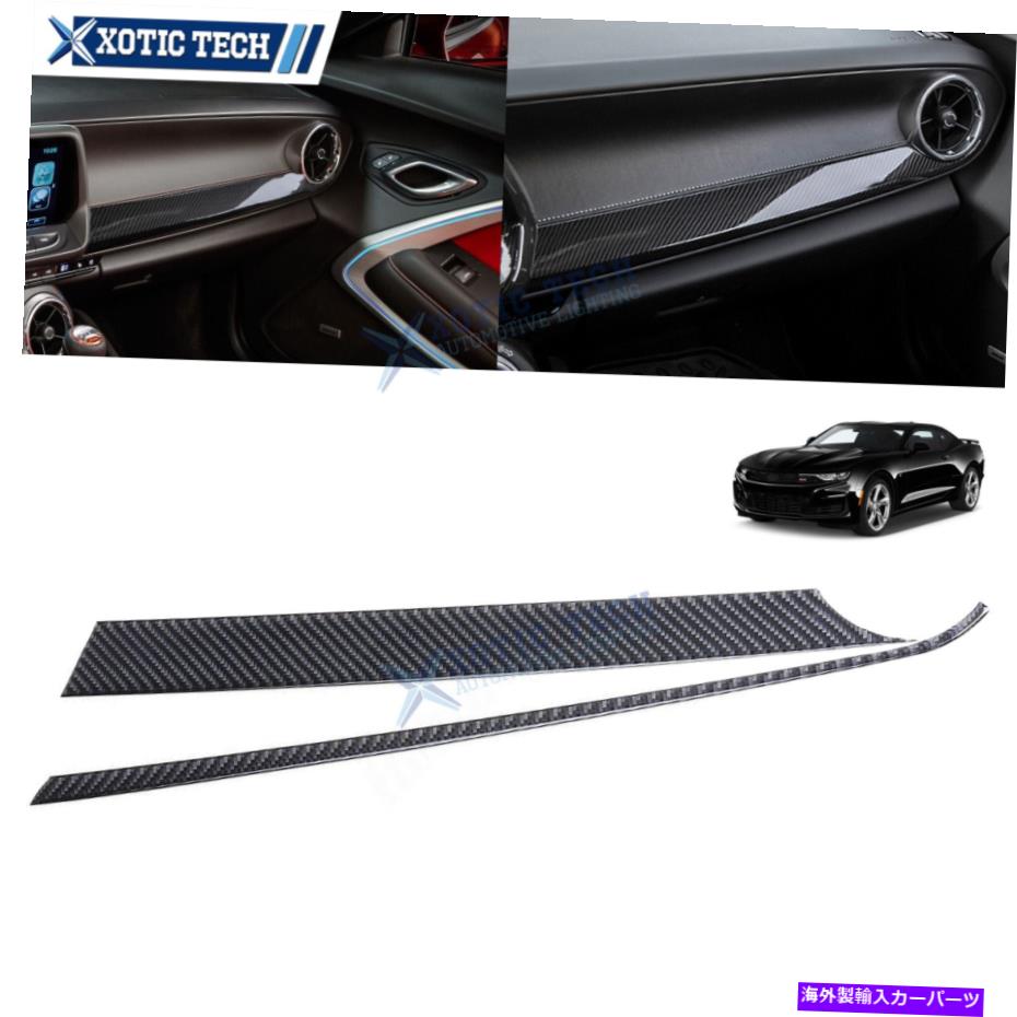 trim panel シボレーカマロのための本物のカーボンファイバーインテリアコピロットダッシュボード楽器トリム Real Carbon Fiber Interior Copilot Dashboard Instrument Trim For Chevy Camaro【並行輸入品】