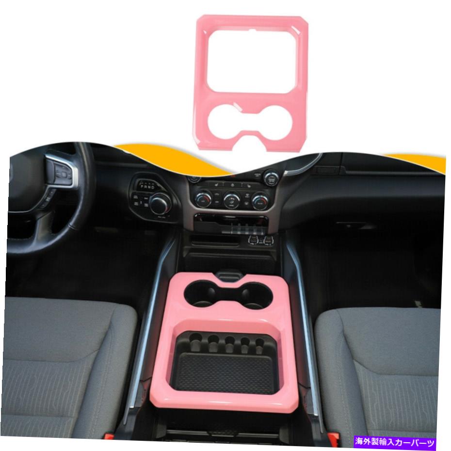 trim panel Dodge Ram 1500 2018+ Pinkのセントラルウォーターカップホルダーパネルカバートリムフレーム Central Water Cup Holder Panel Cover Trim Frame for Dodge Ram 1500 2018+ Pink【並行輸入品】 35,250円