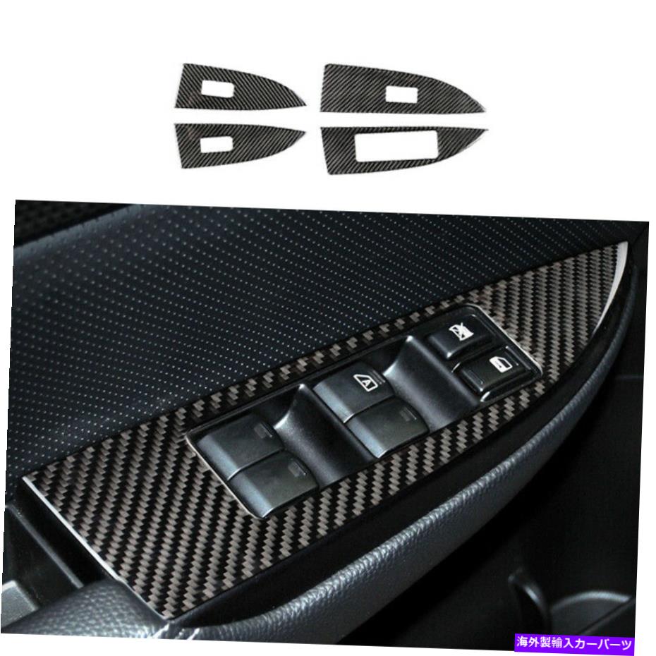 trim panel 4xカーボンファイバーウィンドウリフトパネルスバルアウトバックレガシー2010-2014のトリム 4x Carbon fiber window lift panel trim For Subaru outback Legacy 2010-2014【並行輸入品】
