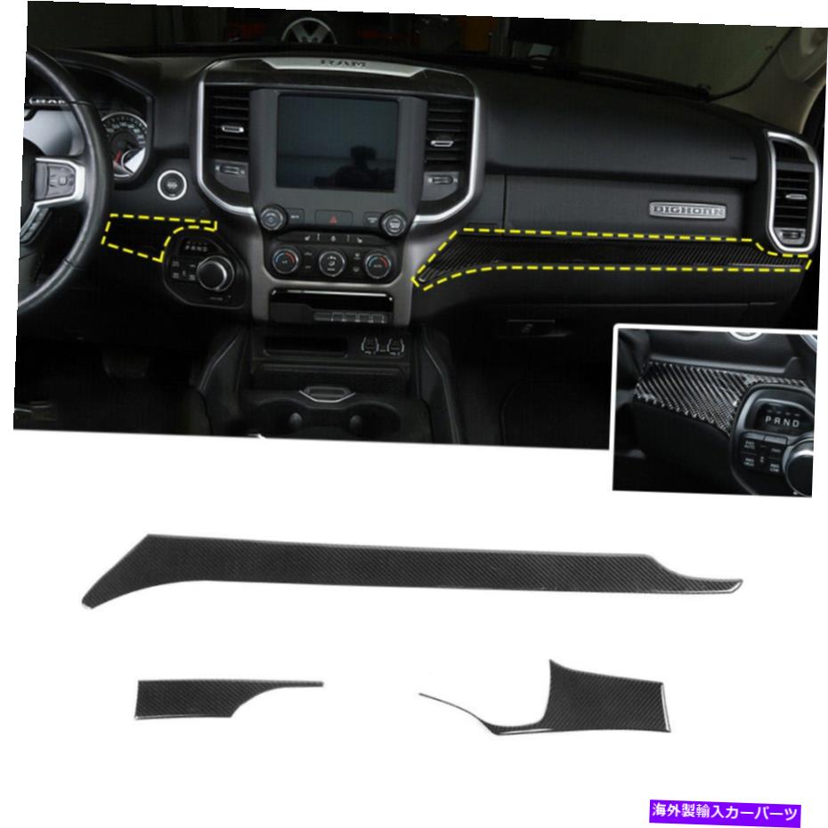 trim panel ダッジラム用のカーボンファイバーセンターパネルトリム装飾ステッカー1500アクセサリー Carbon Fiber Center Panel Trim Decor Sticker for Dodge RAM 1500 Accessories【並行輸入品】