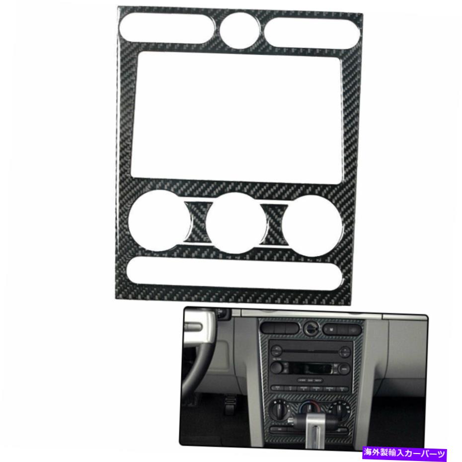 trim panel Ford Mustang 3PCS用の車両中央コントロールパネルフレームカーボンファイバーステッカー Vehicle Central Control Panel Frame Carbon Fiber Sticker For Ford Mustang 3PCS【並行輸入品】