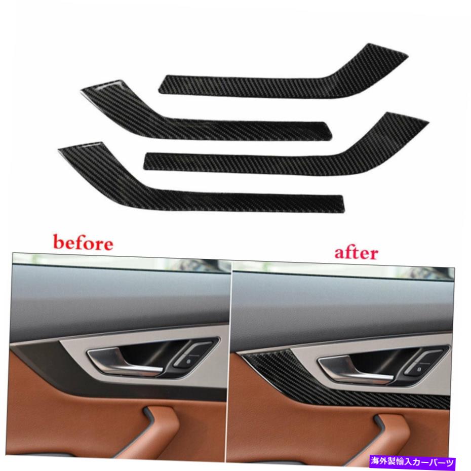 trim panel アウディQ7 2016-2019 4PCのカーボンファイバーインテリアドアパネルカバートリム Carbon Fiber Interior Door Panel Cover Trim For Audi Q7 2016-2019 4Pcs【並行輸入品】