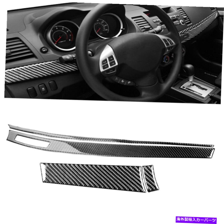trim panel 4PCSカーボンファイバーダッシュボードパネルMitsubishi Lancer 2008-15のデカールカバートリム 4Pcs Carbon Fiber Dashboard Panel Decal Cover Trim For Mitsubishi Lancer 2008-15【並行輸入品】