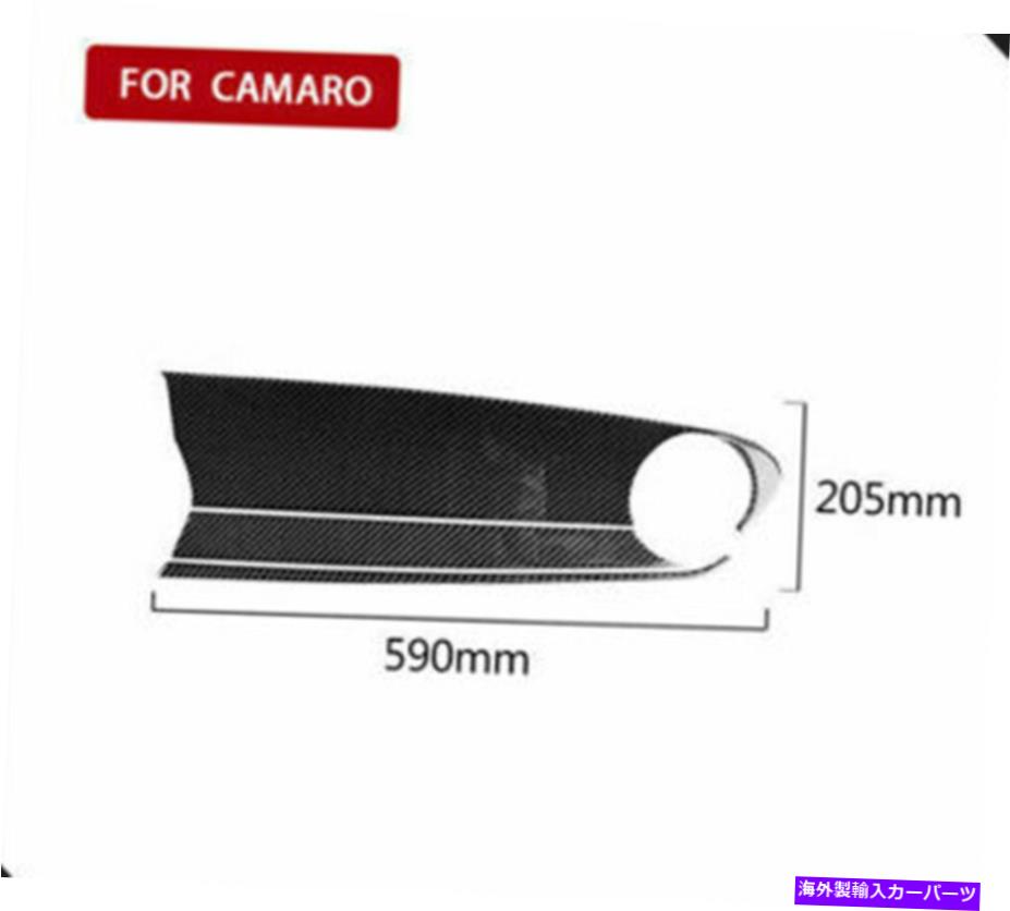 trim panel Chevrolet Camaro 2017-2019用のカーボンファイバーの副操縦剤ダッシュボードパネルカバートリム Carbon Fiber Copilot Dashboard Panel Cover Trim For Chevrolet Camaro 2017-2019【並行輸入品】