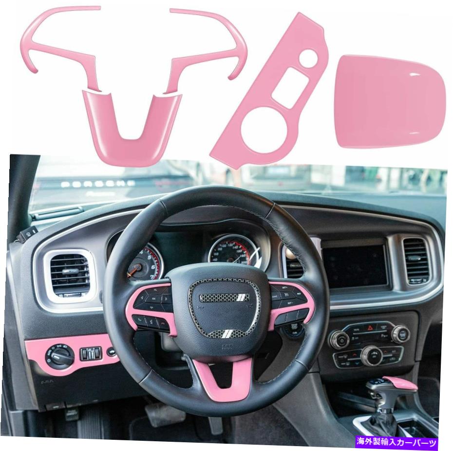 trim panel ABSピンクのステアリングホイールとヘッドライトスイッチパネル2015+ダッジチャレンジャーのためのトリム ABS Pink Steering Wheel & Headlight Switch Panel Trim for 2015+ Dodge Challenger【並行輸入品】 34,249円
