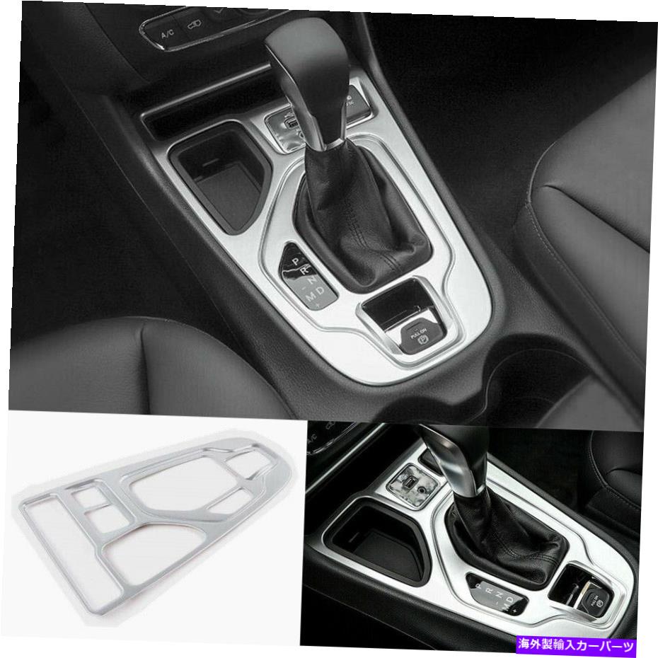 trim panel 2019-2021ジープチェロキーアブシルバーインテリアカーシフトギアカバーパネルトリム For 2019-2021 Jeep Cherokee ABS Silver Interior Car Shift Gear Cover Panel Trim【並行輸入品】 36,322円