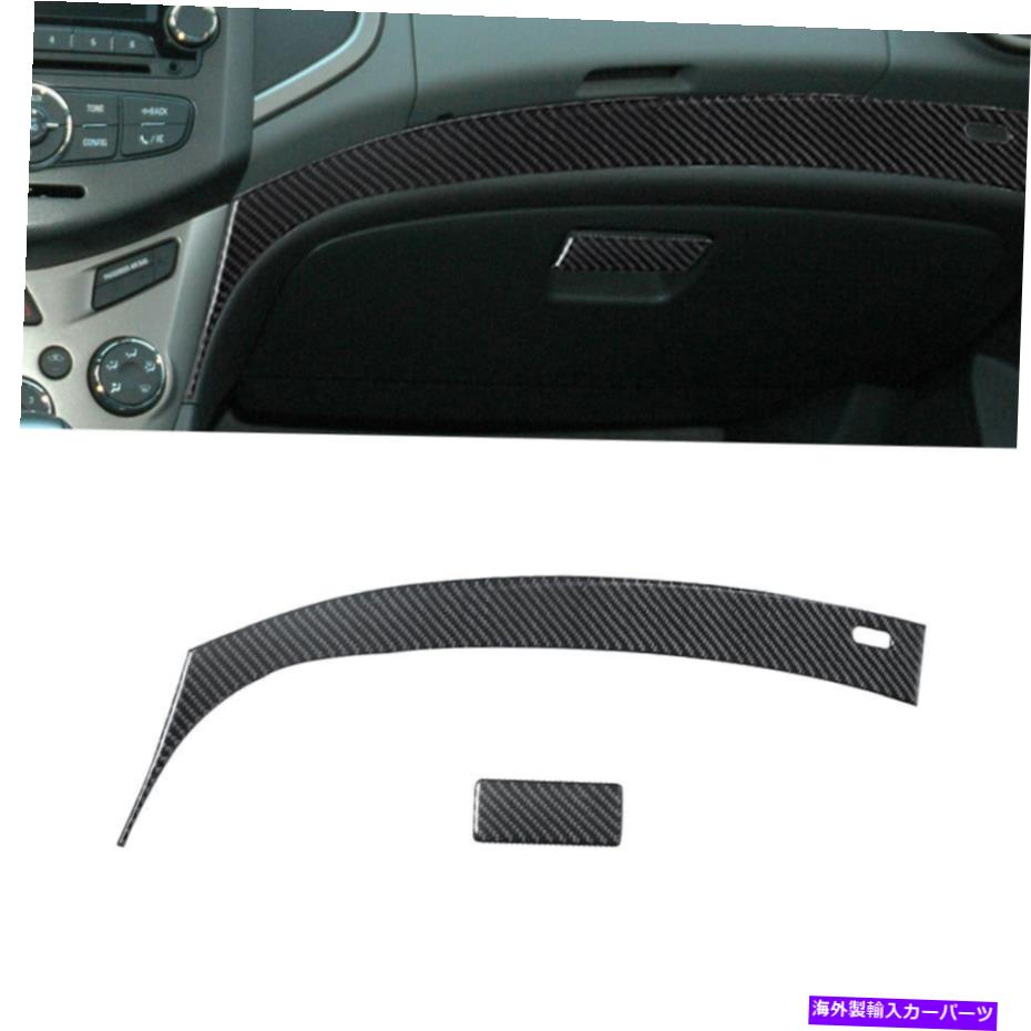 trim panel 2PCSシボレーソニックのためのカーボンファイバーインテリアグローブボックスパネルカバートリム12-16 2Pcs Carbon Fiber Interior Glove Box Panel Cover Trim For Chevrolet Sonic 12-16【並行輸入品】