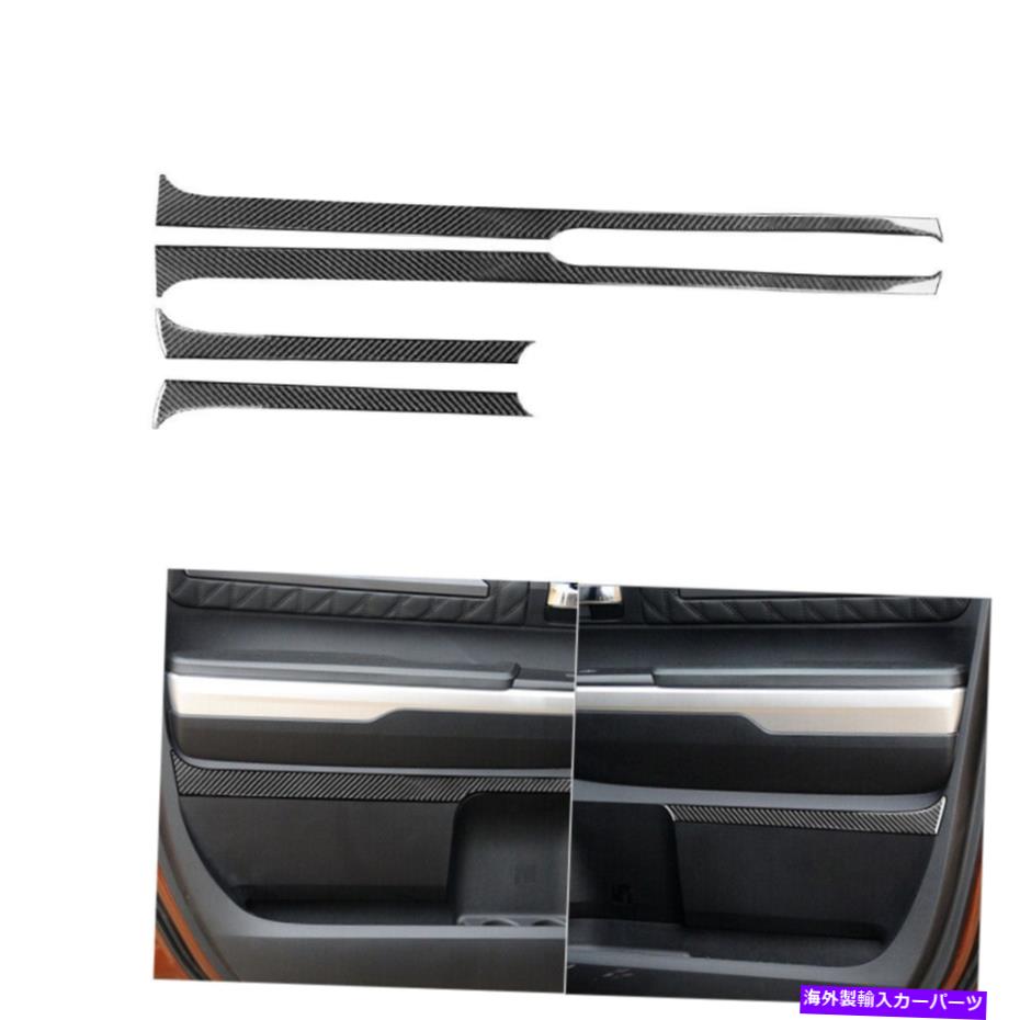 trim panel トヨタツンドラの4PCS2014-2018カーボンファイバードアパネルの装飾トリムストリップ 4Pcs For Toyota Tundra 2014-2018 Carbon Fiber Door Panel Decoration Trim Strip【並行輸入品】