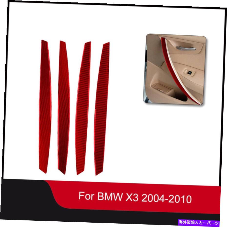 trim panel BMW X3 2004-10レッドカーボンファイバーインテリアドアアームレストパネルカバートリムの4PCS 4Pcs For BMW X3 2004-10 Red Carbon Fiber Interior Door Armrest Panel Cover Trim【並行輸入品】