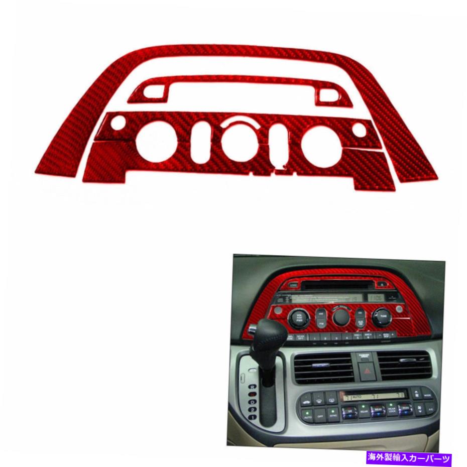 trim panel レッドカーボンファイバーコンソールCDパネル装飾ホンダオデッセイ2005-2010 5PCSのトリム RED Carbon Fiber Console CD Panel Decor Trim For Honda Odyssey 2005-2010 5Pcs【並行輸入品】