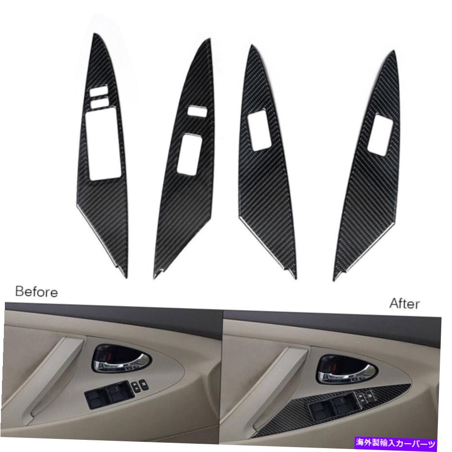 trim panel トヨタカムリの4PCS 2007-11カーボンファイバーウィンドウスイッチボタンパネルカバートリム 4Pcs For Toyota Camry 2007-11 Carbon Fiber Window Switch Button Panel Cover Trim【並行輸入品】