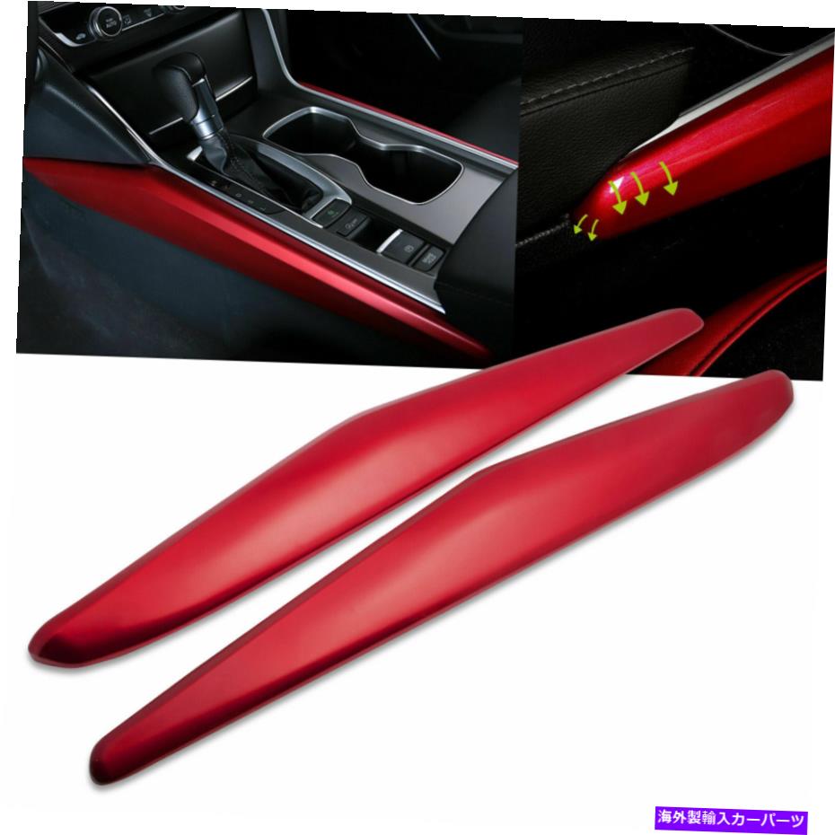 trim panel レッドラグジュアリーギアシフトパネルカバーインテリアトリムフィットホンダアコード2018-2022 Red Luxury Gear Shift Panel Cover Interior Trim Fit Honda Accord 2018-2022【並行輸入品】