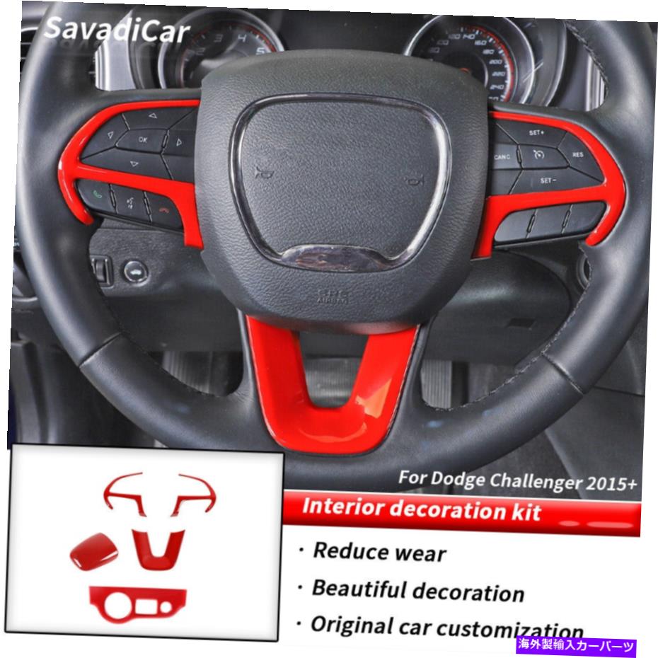 trim panel ダッジチャレンジャー/充電器用15+ステアリングホイール＆ヘッドライトスイッチパネルトリムレッド For Dodge Challenger/Charger 15+ Steering Wheel &Headlight Switch Panel Trim Red【並行輸入品】