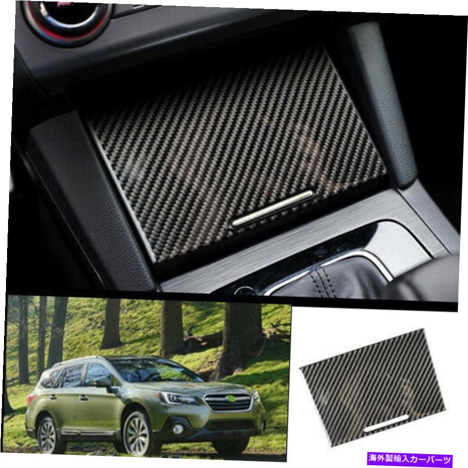trim panel スバルアウトバックレガシー2015-19カーボンファイバーセントラルコンソールストレージボックスパネル For Subaru outback Legacy 2015-19 carbon fiber central console storage box panel【並行輸入品】
