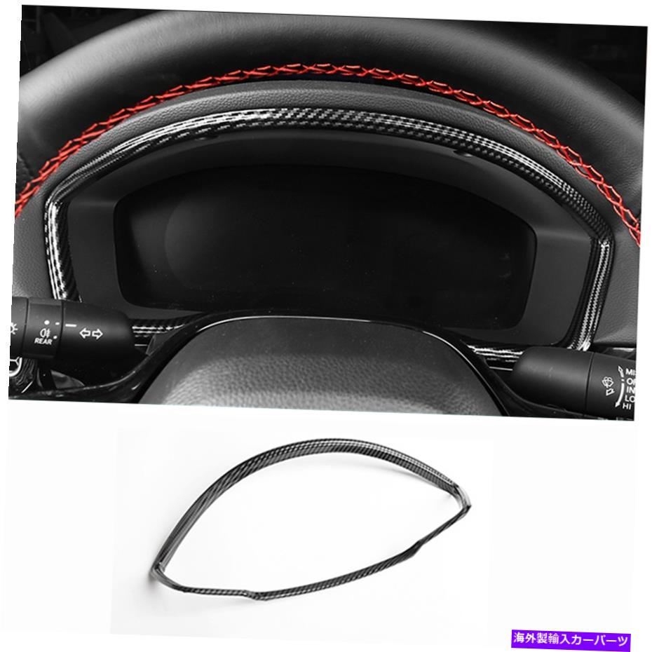 trim panel ホンダシビックセダン2022のカーボンファイバーダッシュボードパネルフレームカバートリム Carbon fiber Dashboard Panel Frame Cover Trim For Honda Civic Sedan 2022【並行輸入品】