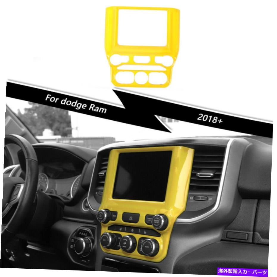 trim panel Dodge RAM 1500 2018+イエロー用センターコンソールGPSナビゲーションパネルトリムフレーム Center Console GPS Navigation Panel Trim Frame For Dodge Ram 1500 2018+ Yellow【並行輸入品】
