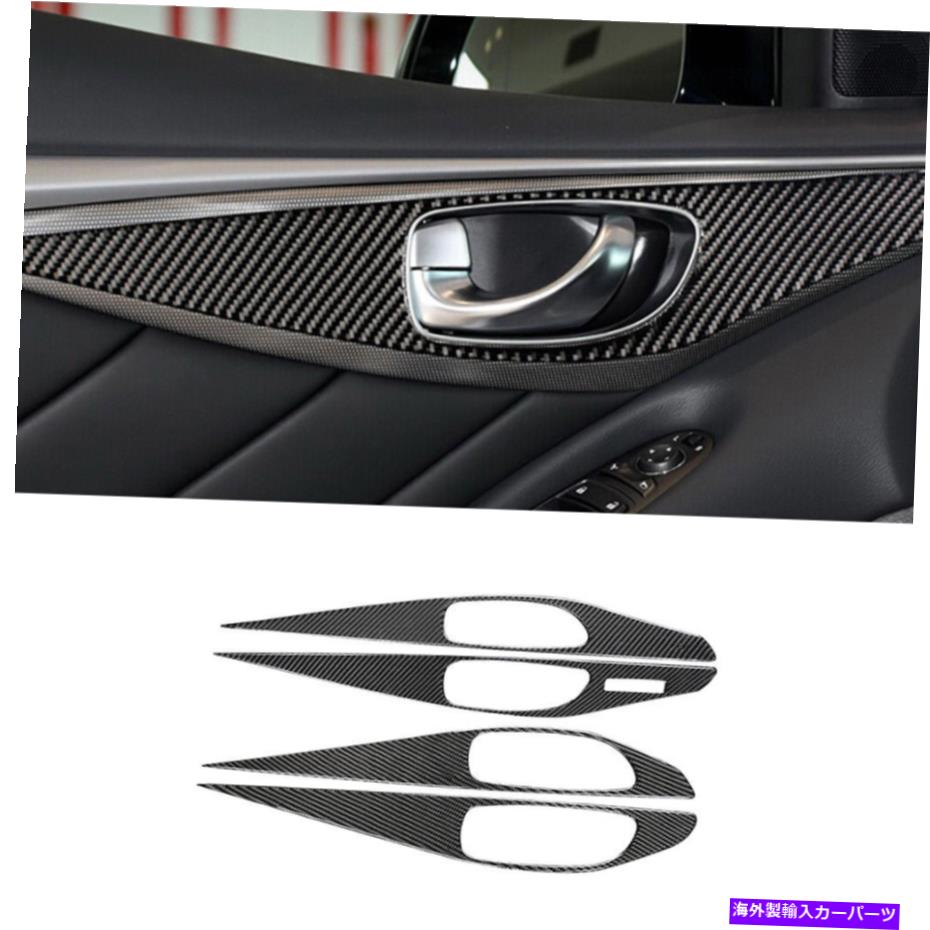 trim panel 4PCSカーボンファイバールックインテリアドアパネルカバーインフィニティQ50 2014-2019のトリム 4PCS Carbon Fiber Look Interior Door Panel Cover Trim For Infiniti Q50 2014-2019【並行輸入品】 35,250円