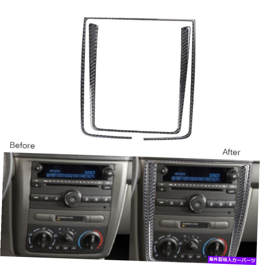trim panel 3PCSカーボンファイバーセントラルコンソールパネルシボレーコバルトのトリムカバー05-10 3Pcs Carbon Fiber Central Console Panel Trim Cover For Chevrolet Cobalt 05-10【並行輸入品】